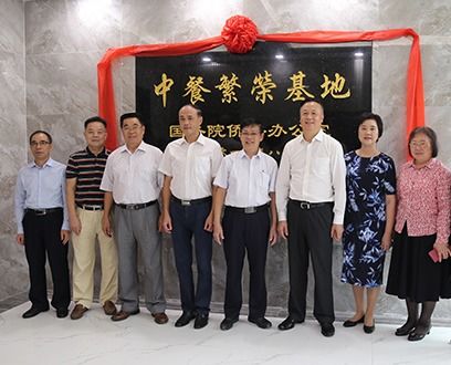 广州华商职院酒店管理学院——旅游通达天下，烹制精彩人生