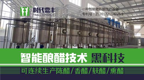 时代鼎丰 打造世界级智能酿造装备与餐饮管理新标杆