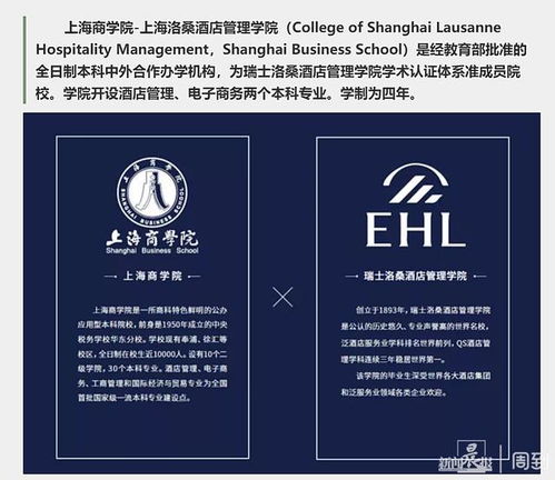 上海洛桑酒店管理学院2022年春招开启，餐饮管理专业教学实践展示活动诚邀考生参与
