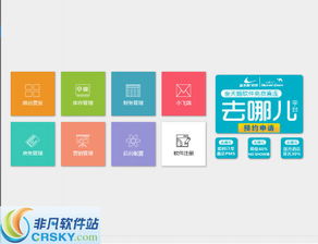 金天鹅酒店管理系统界面预览 打造高效便捷的酒店管理体验